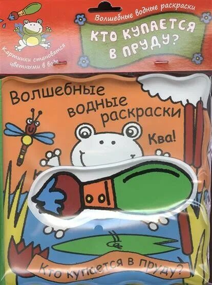 Тюлень баренцево море. Животные океана азбукварик. Живая книга океана азбукварик. Бобр ондатра выдра. Девушка под водой.