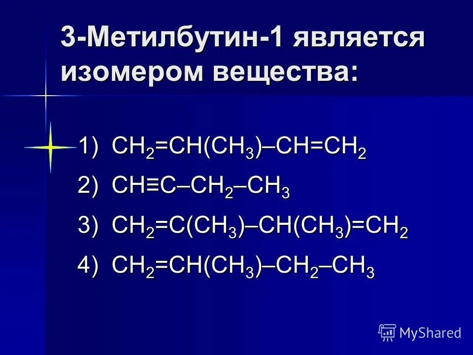 Пентан 4 реакции. Межклассовые изомеры алканов. Алкины с cu2o. Разложение пентана. Алкины формула.