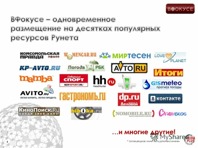 передача будет дополнено