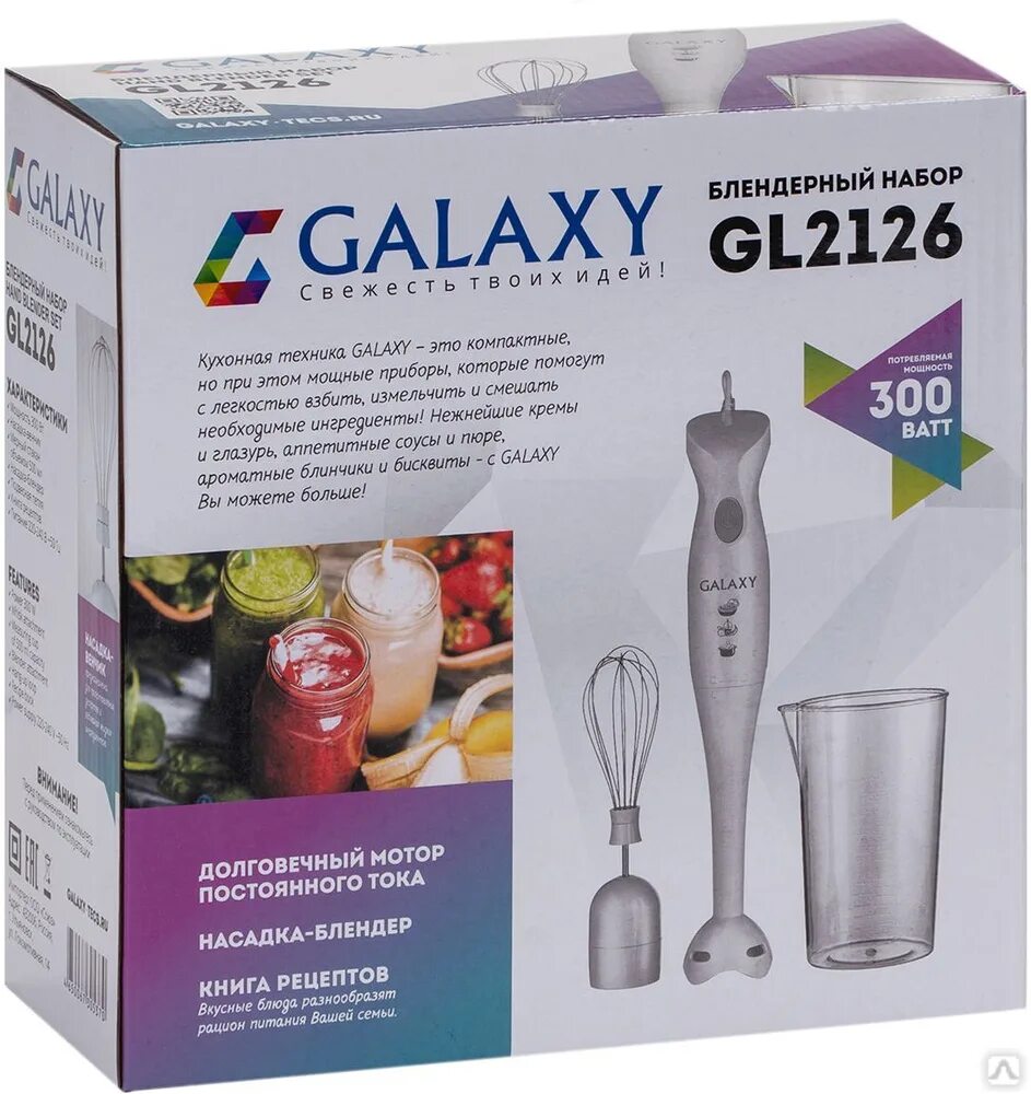 Galaxy line отзывы. Блендер галакси gl2126. погружной блендер galaxy gl2126. погружной блендер galaxy gl2108. блендер galaxy gl 2131.
