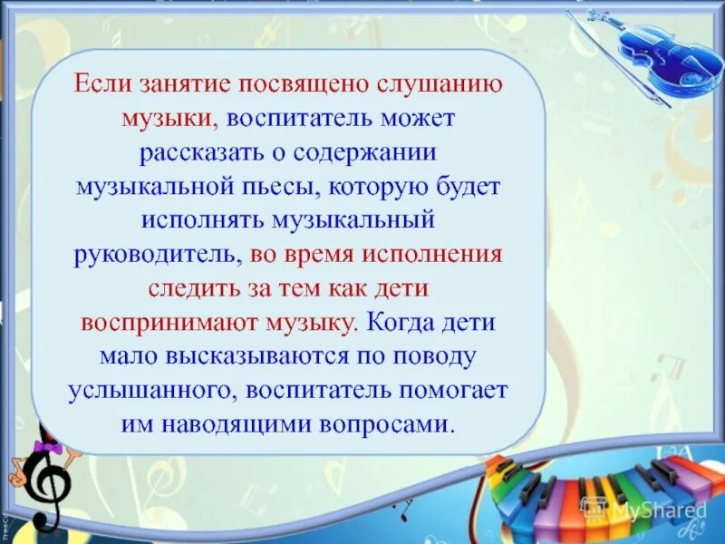 Обязанности воспитателя по санпин. Обязанности воспитателя. Должностные обязанности воспитателя. Обязанности воспитателя в детском саду. Что входит в обязанности воспитателя.