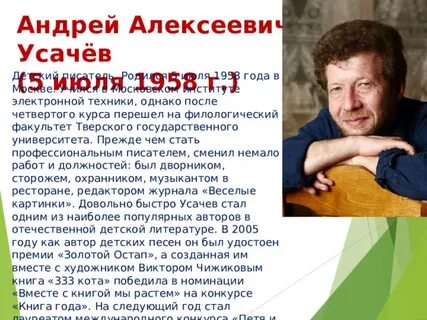 Расскажи андрею