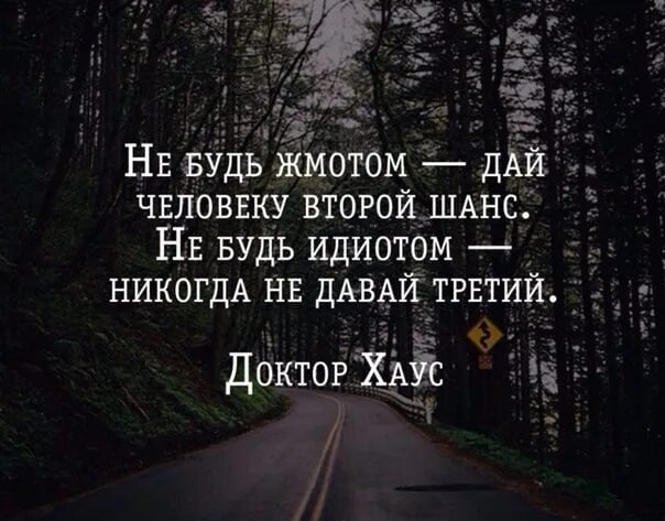 Дай человукувторой шанс. Дай человеку второй шанс не. Второй и третий шанс. Дать человеку второй шанс. Шанс не аванс