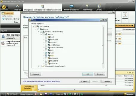 Настройка backup