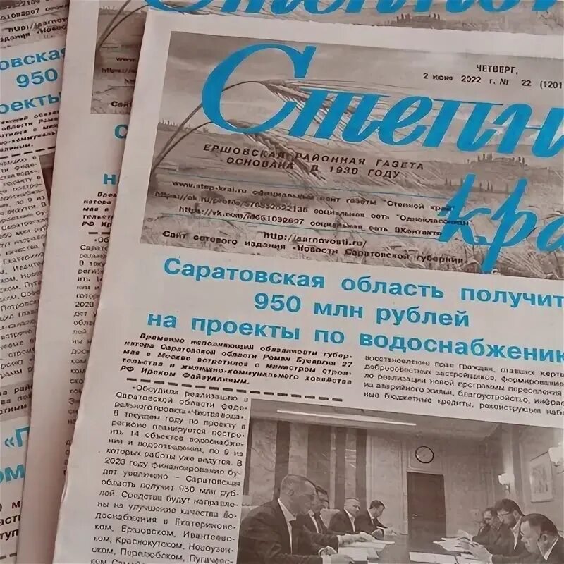 Голос краю газета. Голос краю газета. Газета на родной земле. Голос вселенной газета. Голос краю газета.