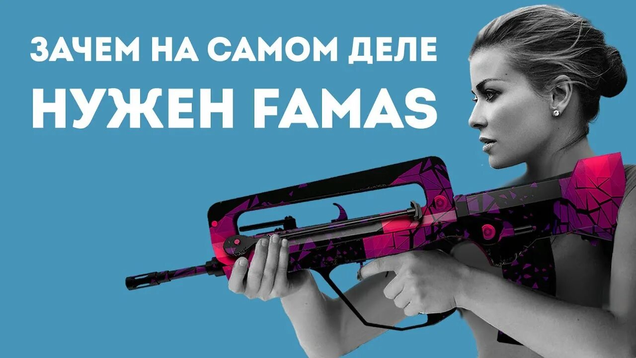 Зачем на самом деле нужен фамас. Weapons geek. Weapons geek лицо. Ссг в жизни. Зачем на самом деле нужен ssg 08.