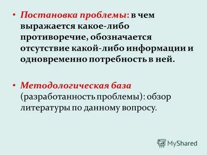 При этом отсутствует какой либо