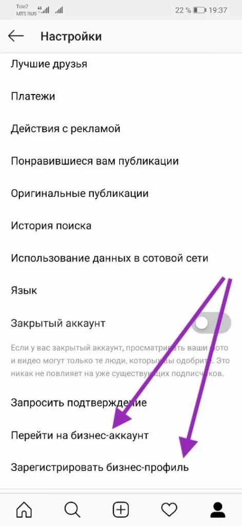 Как подключить монетизацию в инстаграм. Как подключить статистику в инстаграм. как подключить инстаграмме. как настроить статистику в инстаграм. как подключить в инстаграме посещение профиля.