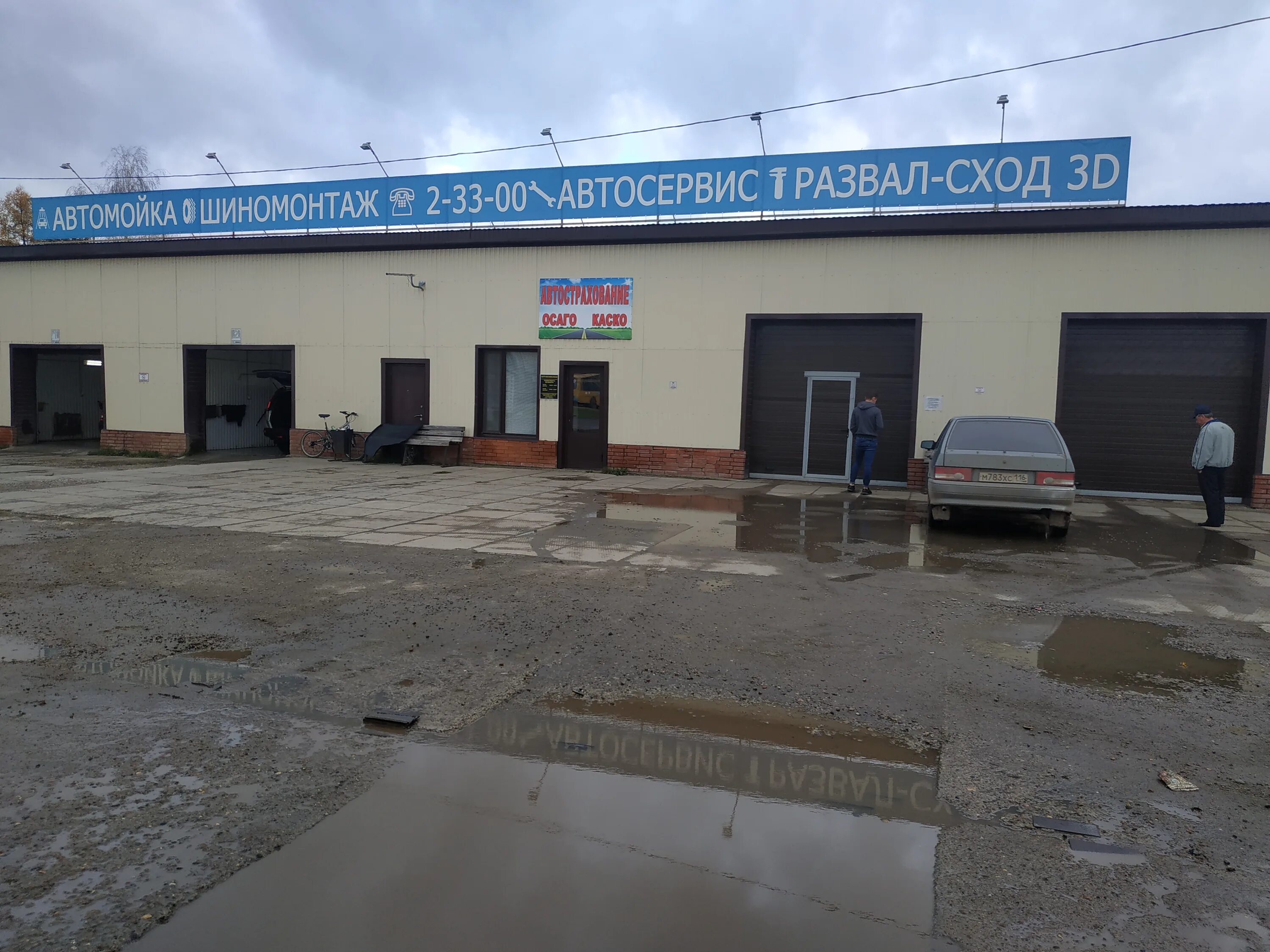 Новосолдатская д 23 волоколамск. Дом атп. Автобаза стерлитамак. Атп. Атп рыбная слобода.