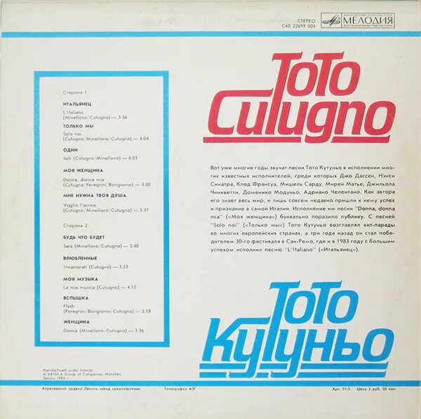 текст песни тото. текст песни тото. ноты песен джо дассена если б не было тебя. Solo noi тото кутуньо. текст песни тото.