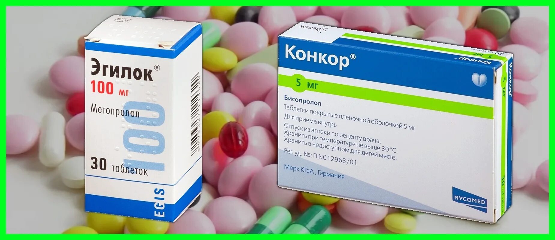 Таблетки при тахикардии сердца. Препарат от тахикардии конкор. таблетки от тахикардии конкор. конкор эгилок. таблетки от аритмии конкор.