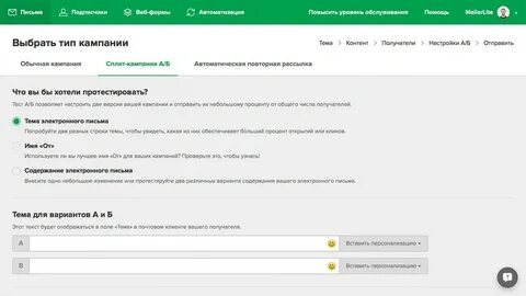 Проверили кампанию