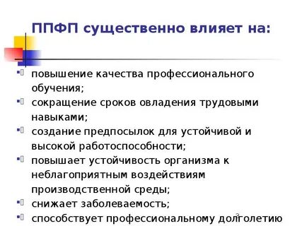 Средства профессионально прикладной подготовки