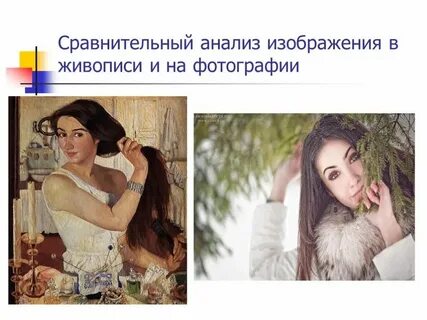 Общая картина это