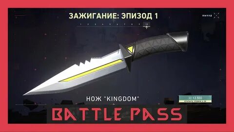 Включи клинка 1