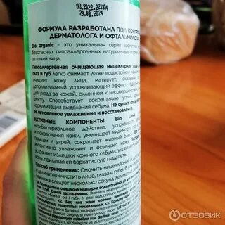 Травостоп био отзывы