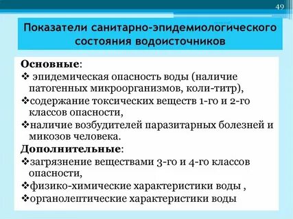 Санитарное состояние школы