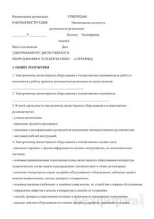 Билеты электромонтера 6 разряда