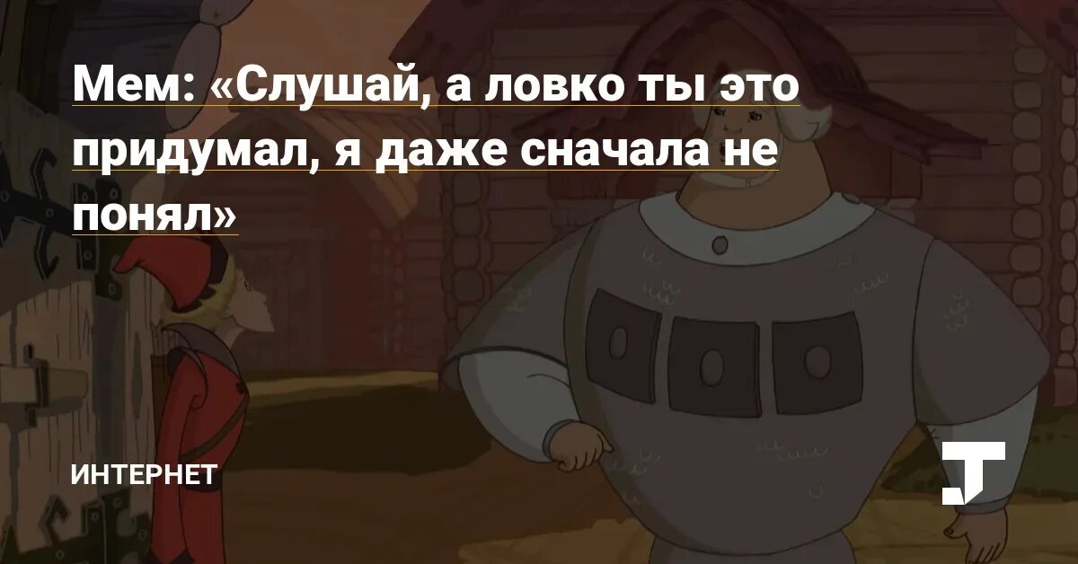 До конца понимаете всю