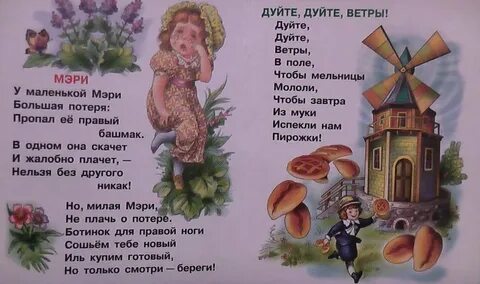 Маленькая мери