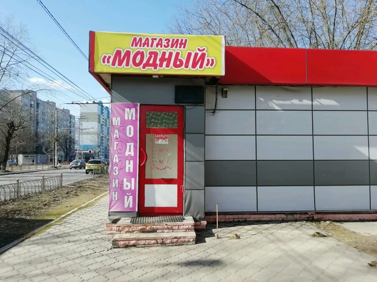 Продам магазин в п. Иваново ул Парижской Коммуны. Иваново, Иваново, улица Парижской Коммуны, 24/Россия. Ул Парижской Коммуны 24 Иваново. Иваново ул Парижской Коммуны д.16.