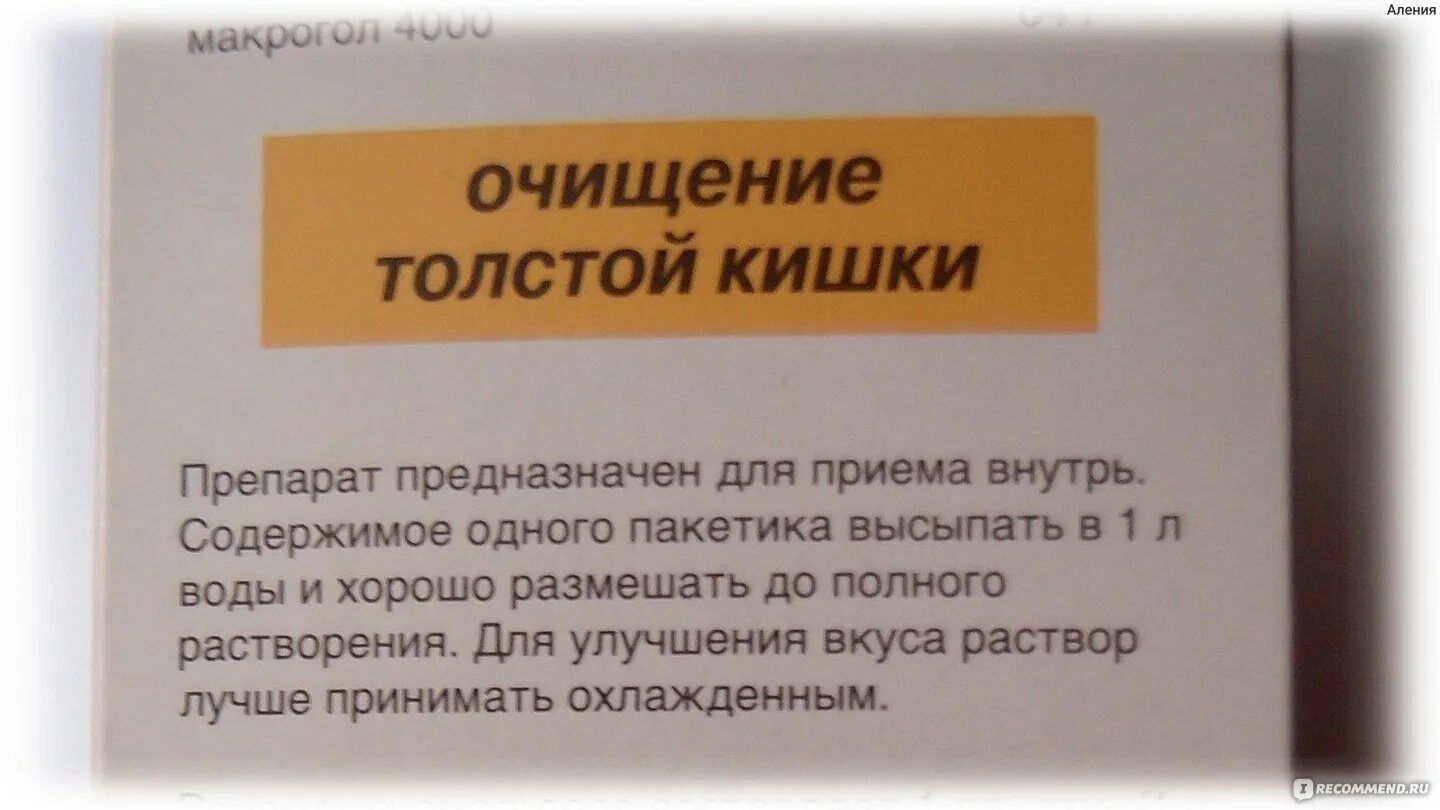 Какие таблетки пить для кишечника. Очистить кишечник препараты. Таблетки для очистки кишечника. Таблетки для очищения кишечника. Лекарство для очистки желудка и кишечника.