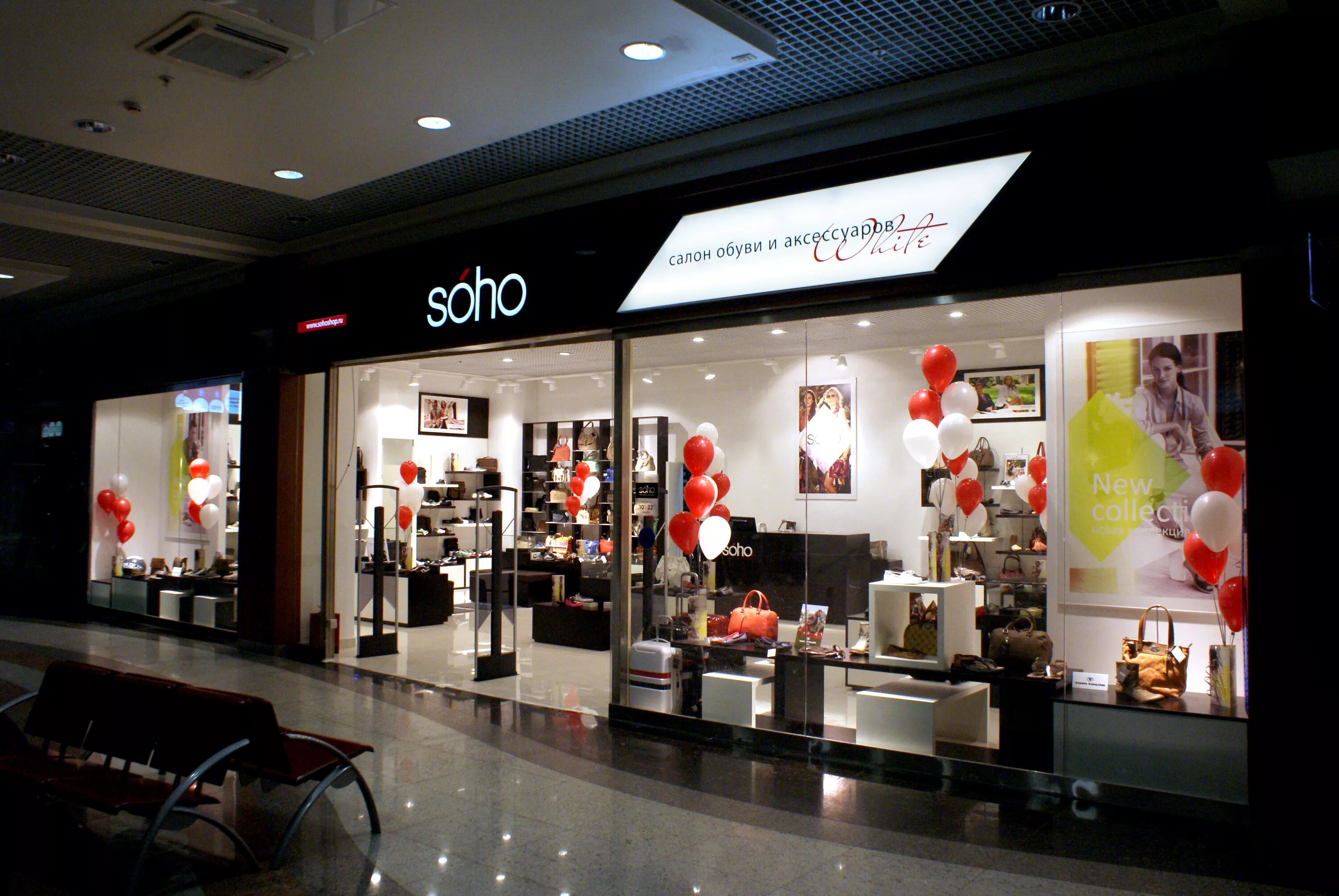 эконика арбат 17. адрес салона обуви. сохо магазин обуви. адрес салона обуви. витрина эконика.