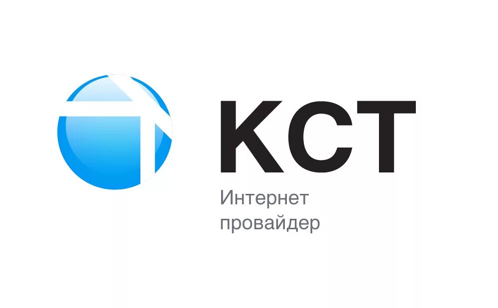 Интернет провайдер. КСТ интернет. КСТ логотип. КСТ Симферополь. Kct me