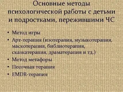 Чрезвычайный метод