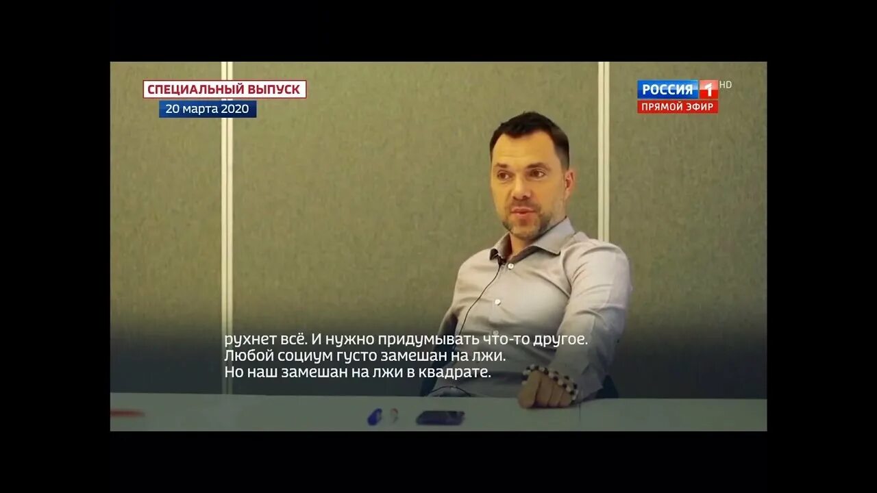 Арестович о теракте в москве. Арестович Национальная идея Украины врать. Арестович врать себе и другим Национальная идея. Арестович про вранье на Украине. Арестович ложь в квадрате.