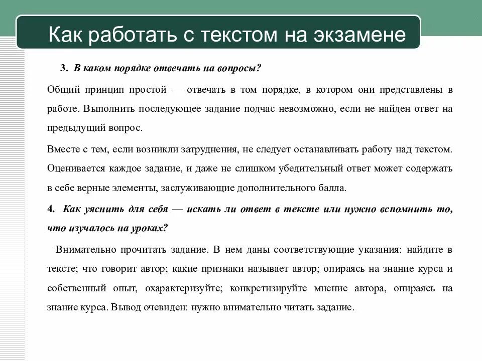 Обществознание огэ темы заданий