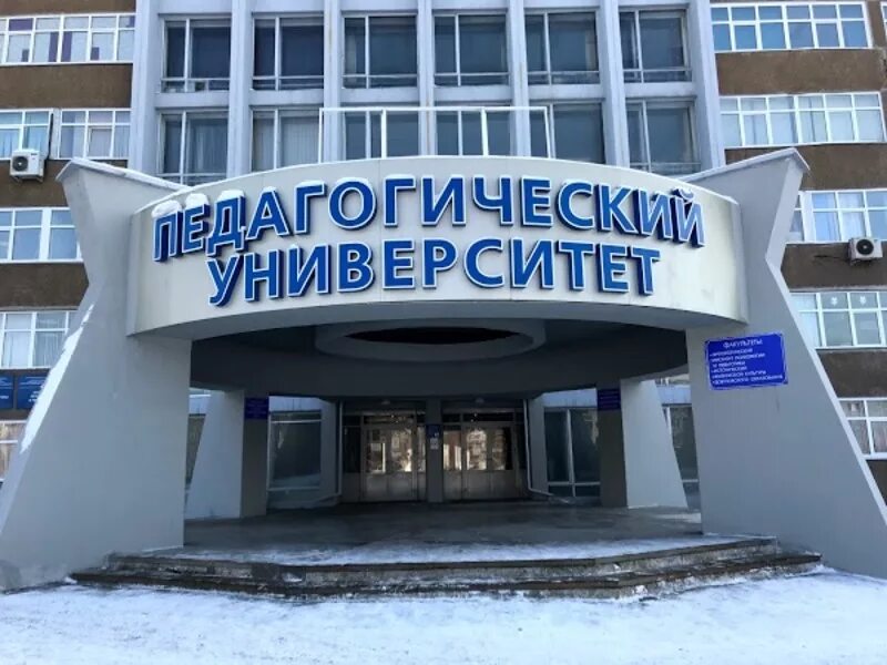 Педагогический институт направления