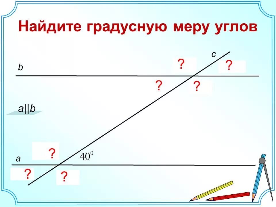 Параллельные прямые 6 класс практическая работа. Построение параллельной прямой. Как построить параллельные прямые. Градусные меры углов при параллельности прямых. 6 Класс углы параллельные прямые.