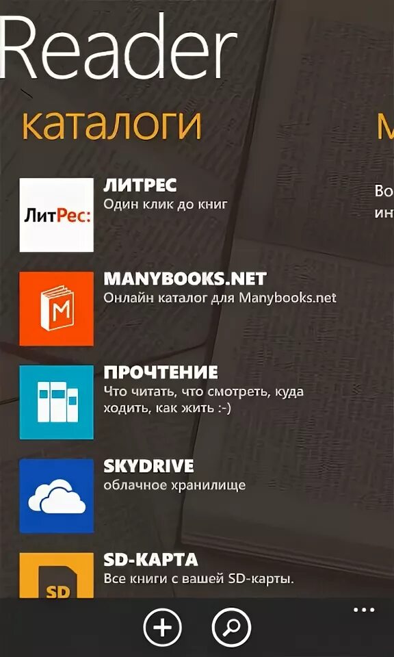 Литрес взломанная версия. ЛИТРЕС. ЛИТРЕС каталог. Ридер каталог. ЛИТРЕС бизнес литература.