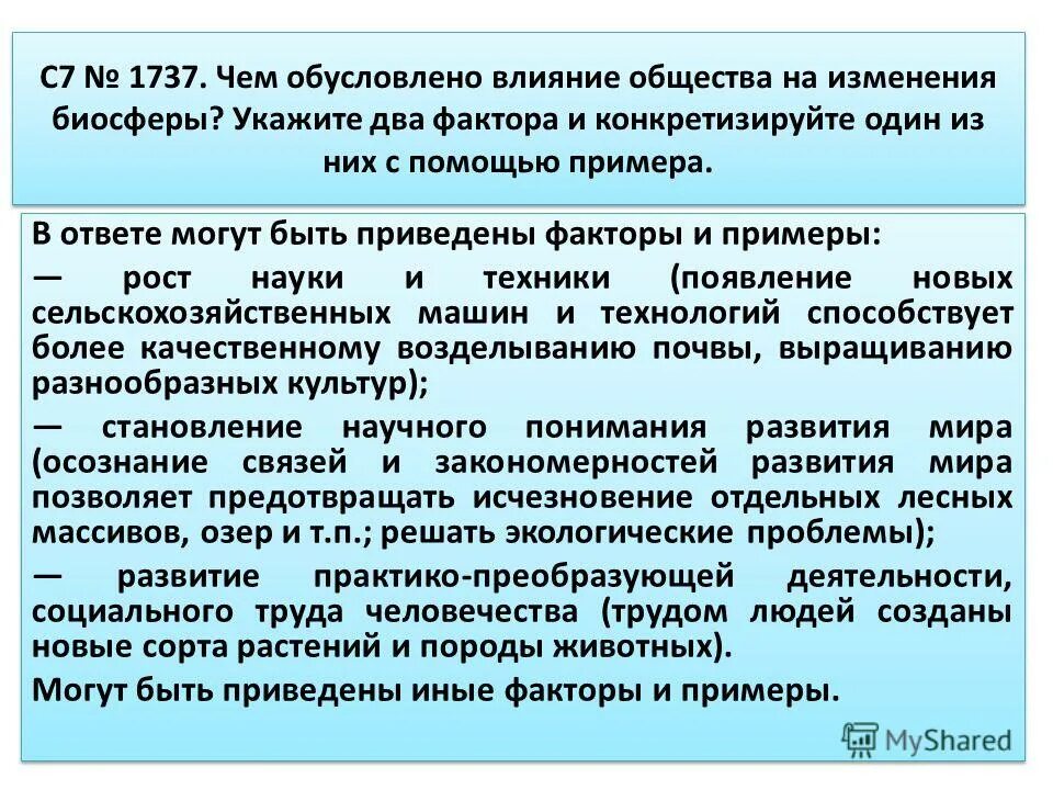 методы философии синергетика. чем было обусловлено создание. иные изменения что это. актуальность темы статьи. вмешательство государства в рынок.
