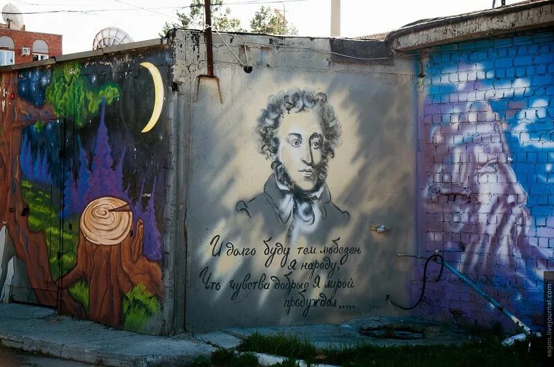 Литературные граффити. Портрет пушкина на фасаде. Креативный портрет пушкина. Граффити с пушкиным в харькове. Граффити пушкин осень.