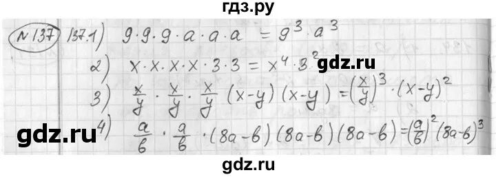 Матем номер 137. Алгебра 7 класс номер 137. Алгебра 7 класс номер 399. Гдз Алгебра 7 класс 137. Гдз по алгебре 7 класс номер 399.