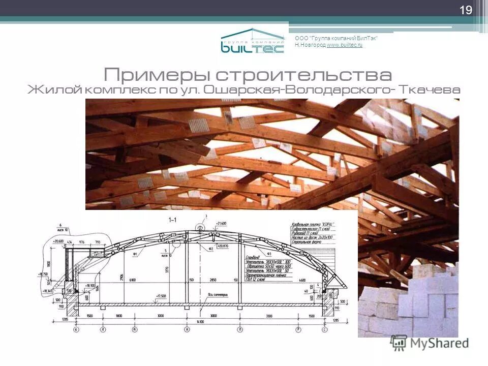 Изменение заводской конструкции. Расчет деревянных конструкций. Пособие деревянные конструкции. Чертежи усиления деревянных конструкций. Деревянные конструкции учебник.