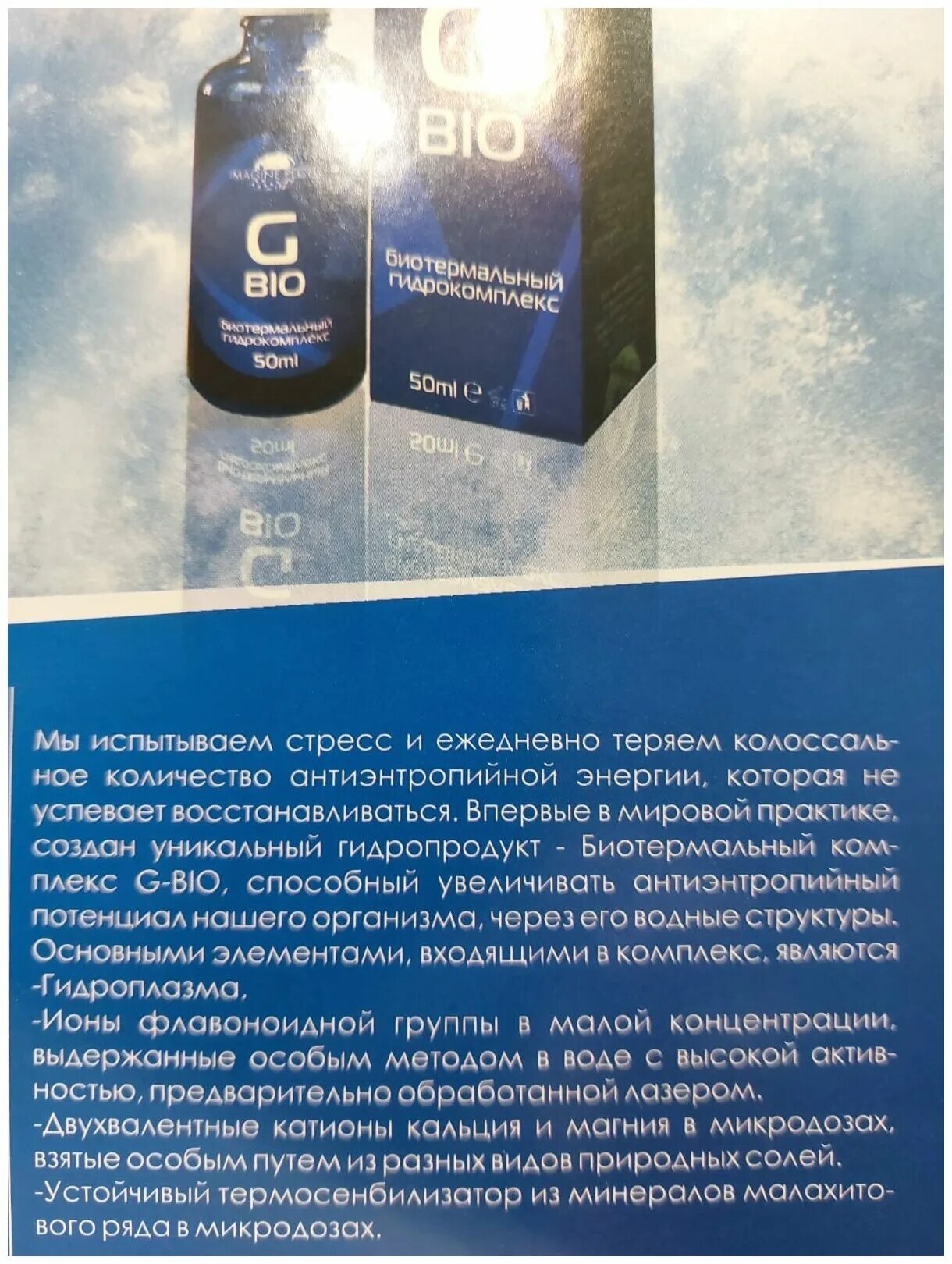 Sarah j. джей био. джей био. Imagine people продукция. джи био вода.