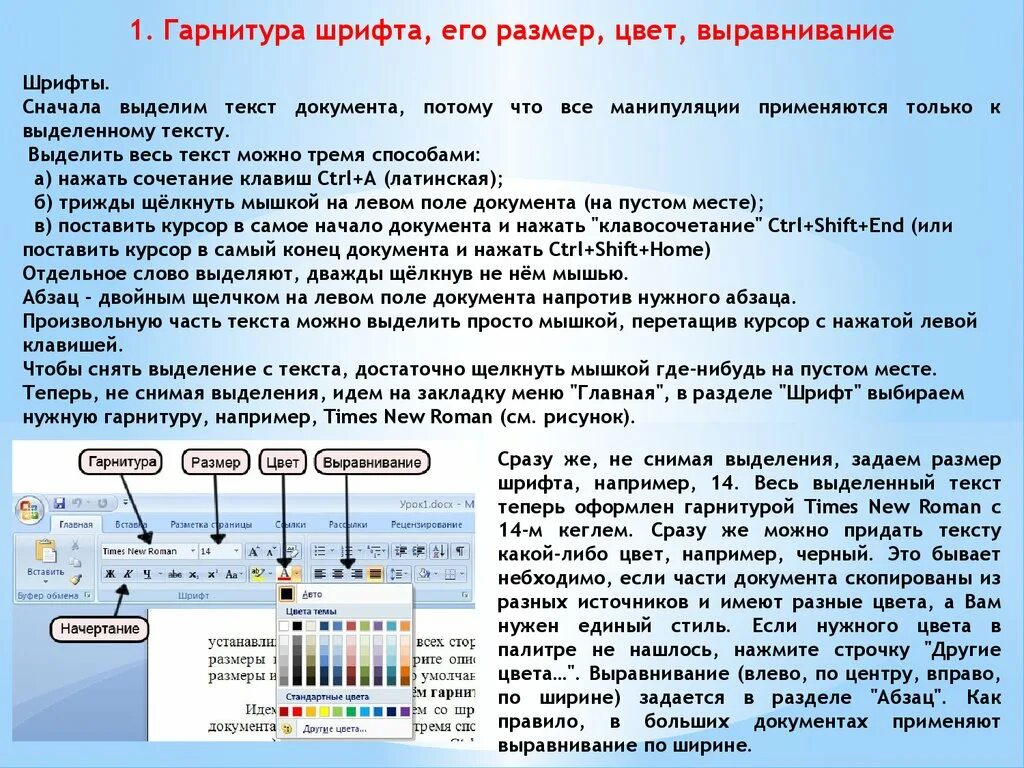 Как выделить информацию в тексте. Как выделить весь текст. КПК выделить ансь текст. Как можно выделить весь текст в документе. Как выделить весь текст сразу.