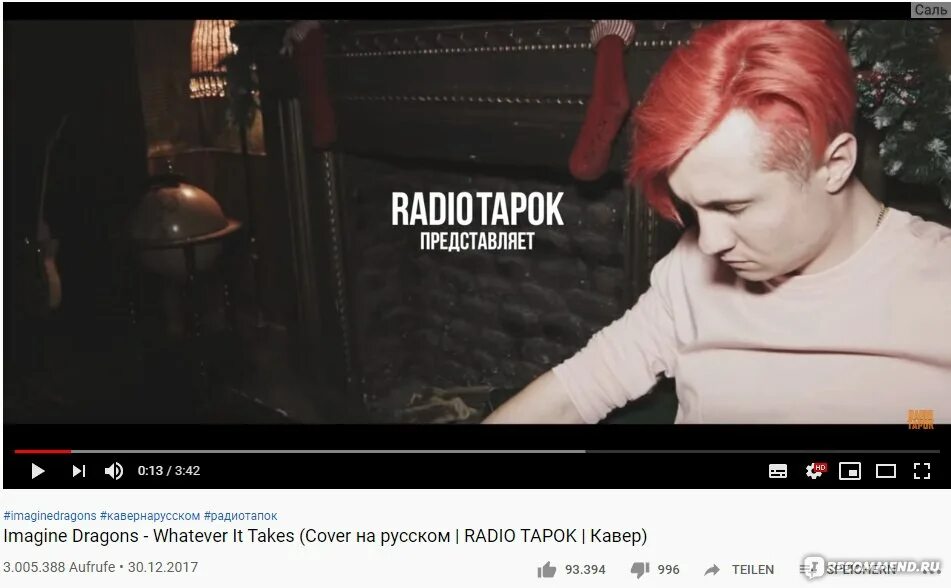 Солист группы радио тапок. Тема песни (radio tapok cover на русском). Радио тапок gorillaz feel good. Радио тапок атака мертвецов. Радио тапок солист.