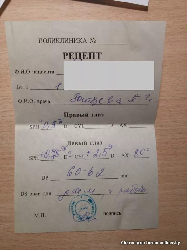 Как получить рецепт в поликлинике. Рецепт из поликлиники. рецепт с поликлиники образец. форма поликлинического рецепта. рецепт амбулатории.