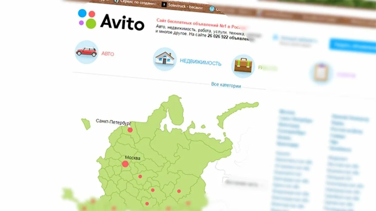 Авито Россия. Авито компания. Авито Москва. Сервис для сервисов авито. Авито доставка в 2024 году