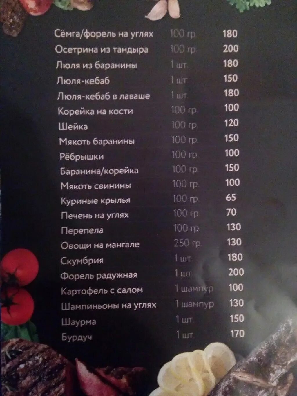 Шашлычная павловский посад. Мангальная у Армана в Орехово-Зуево. У Армана Орехово-Зуево меню. Мангальная у Армана в Орехово-Зуево меню. Мангальная у Армана в Орехово-Зуево автопроезд.