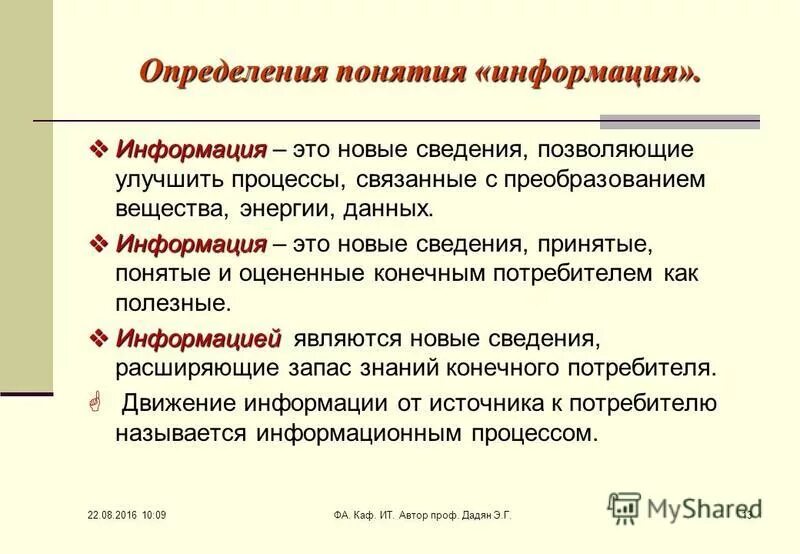 3. Разработка требований к результату проекта. Кем устанавливаются цели предприятия. Лексические модули. Определения 13.