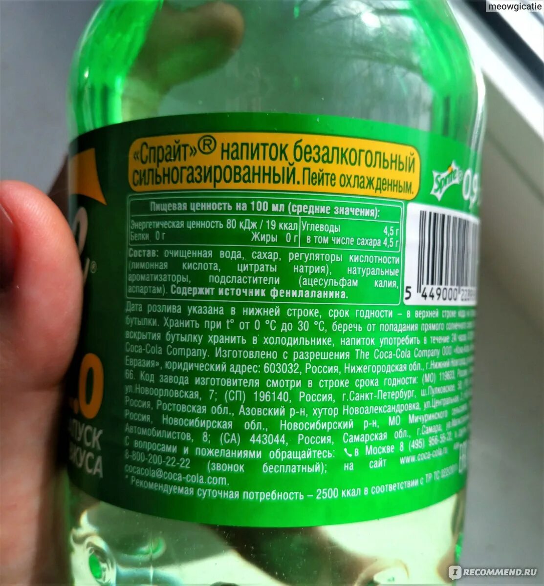 Спрайт состав. Sprite состав напитка. Срок годности на бутылке. Срок годности спрайта. Сроки хранения безалкогольных напитков.