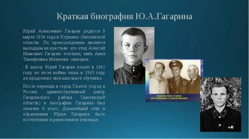 90 лет со рождения гагарина. Краткая биография Гагарина Юрия Алексеевича. Мать Гагарина.