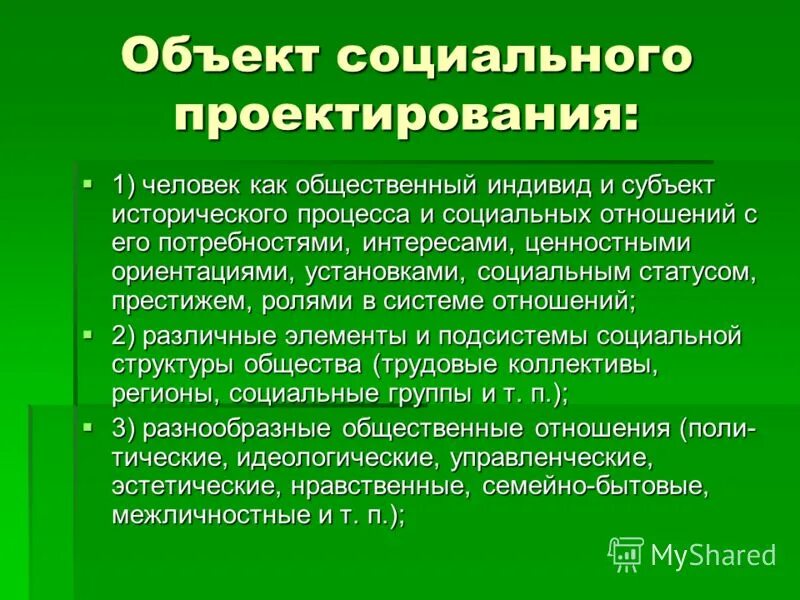 общественно бытовая сфера
