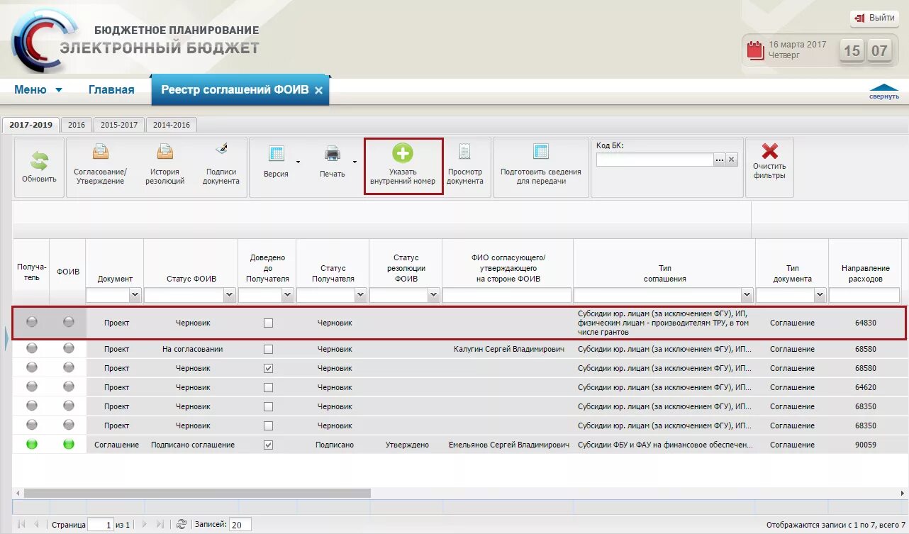 Инструкция по работе в электронном бюджете. Инструкция по работе в электронном бюджете. Инструкция по работе в электронном бюджете. Электронный бюджет интерфейс. Инструкция по работе в электронном бюджете.