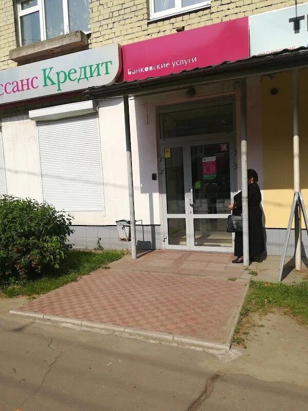 Банки в волоколамске. Банк ренессанс иваново. Волоколамск новосолдатская 10. Банк волоколамск. Банки в волоколамске.